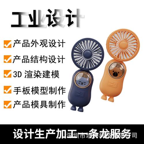 从0到1 东莞新思路产品设计的专业之道