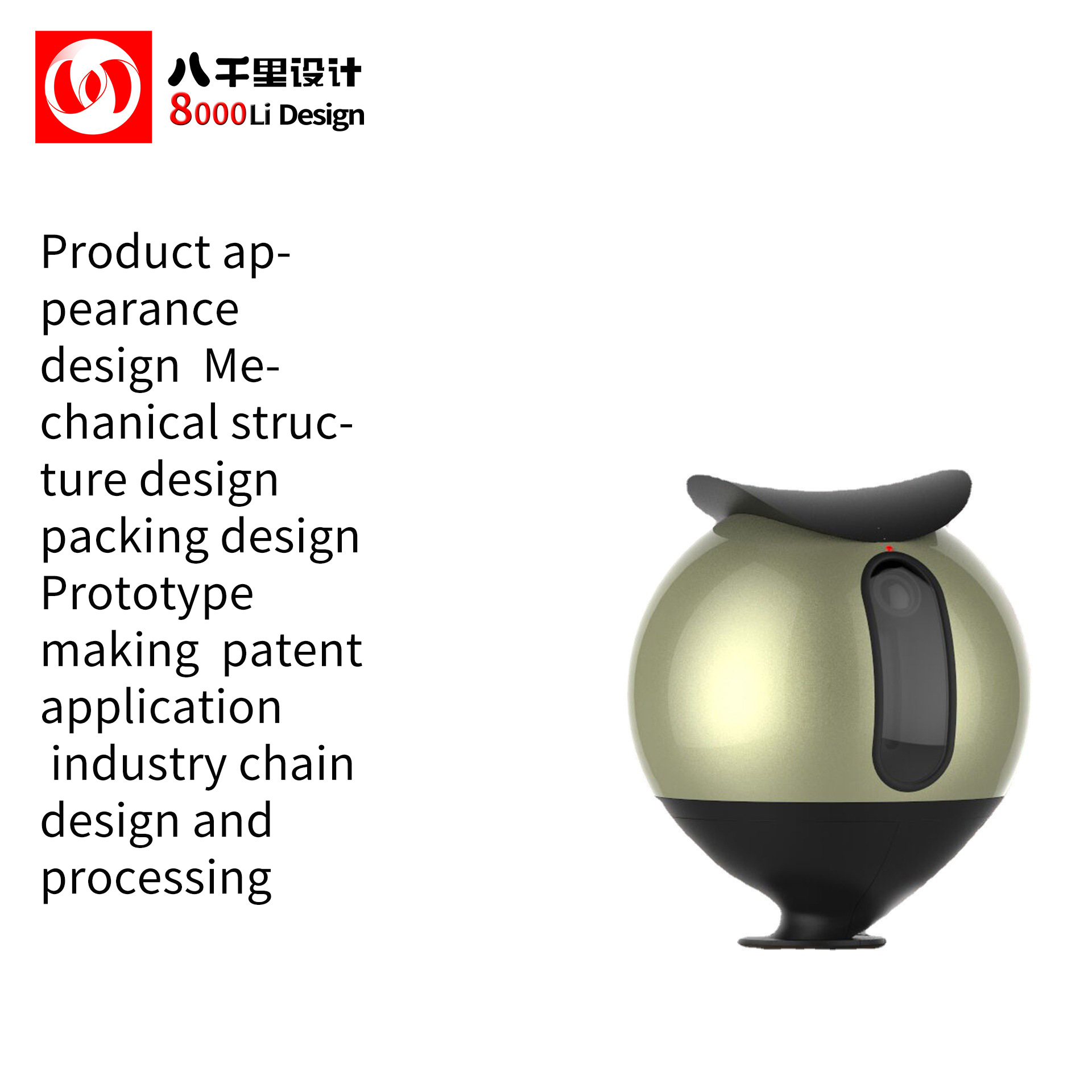 专业工业设计服务 如何为投影仪产品打造卓越的ID、MD与整体外观结构